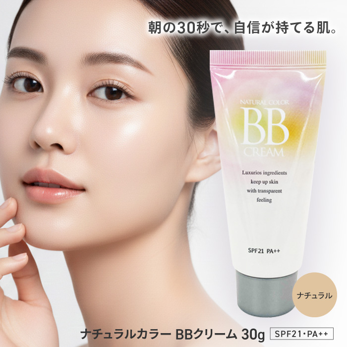 ピエラス（Pieras） BBクリーム 1個 プチプラ ナチュラルカラー 30g