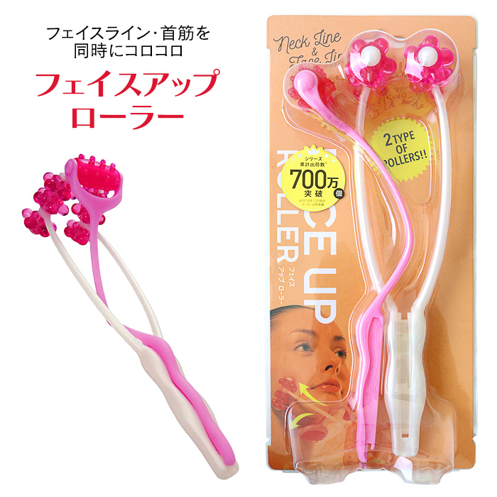 フェイスローラー むくみ コジット フェイスアップローラー 小顔