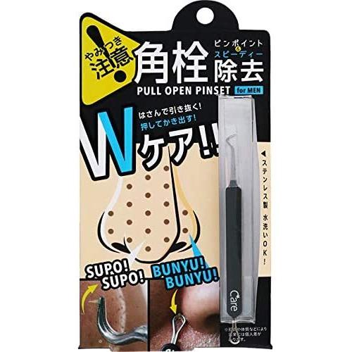 コジット プルオープンピンセット for MEN メンズコスメ 角栓ケア 毛穴