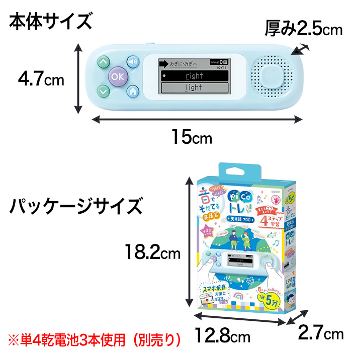 ピコトレ 英単語 700語 小学生 英語 発音 スペル 意味 幼児英語 英語