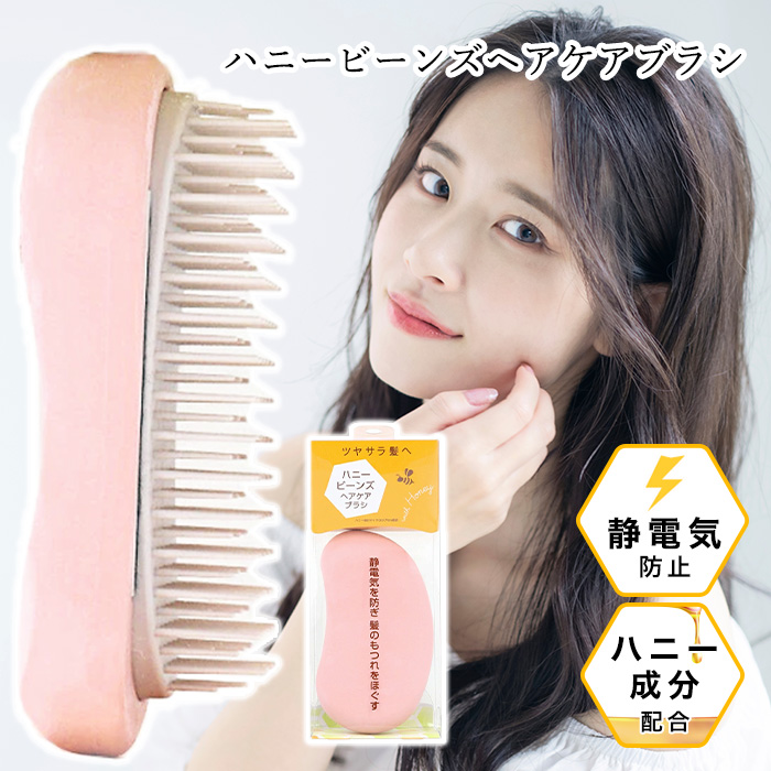 池本刷子工業 ヘアブラシ ブラシ ピンク ハニー成分配合 ハチミツ