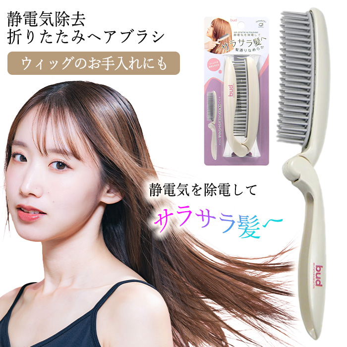 池本刷子工業 ヘアブラシ 折りたたみ ブラッシング サラサラ髪