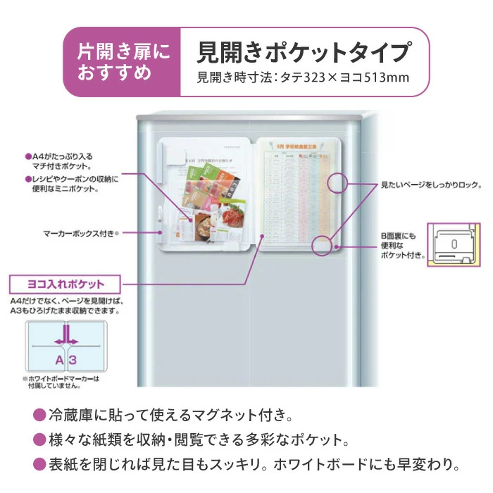 ファイル 収納ファイル 見開きポケット ホワイ...の詳細画像1