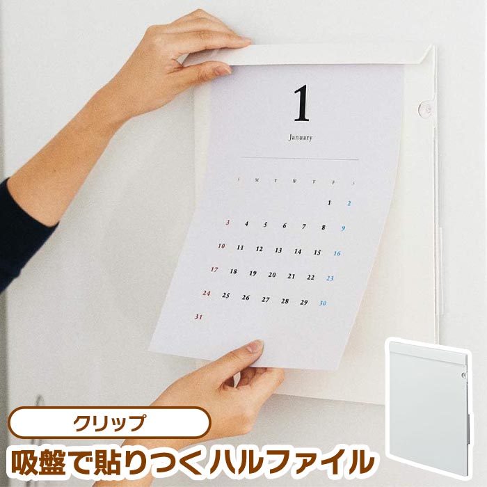 KING JIM（キングジム） 収納ファイル クリップ 吸盤 マグネット 貼る
