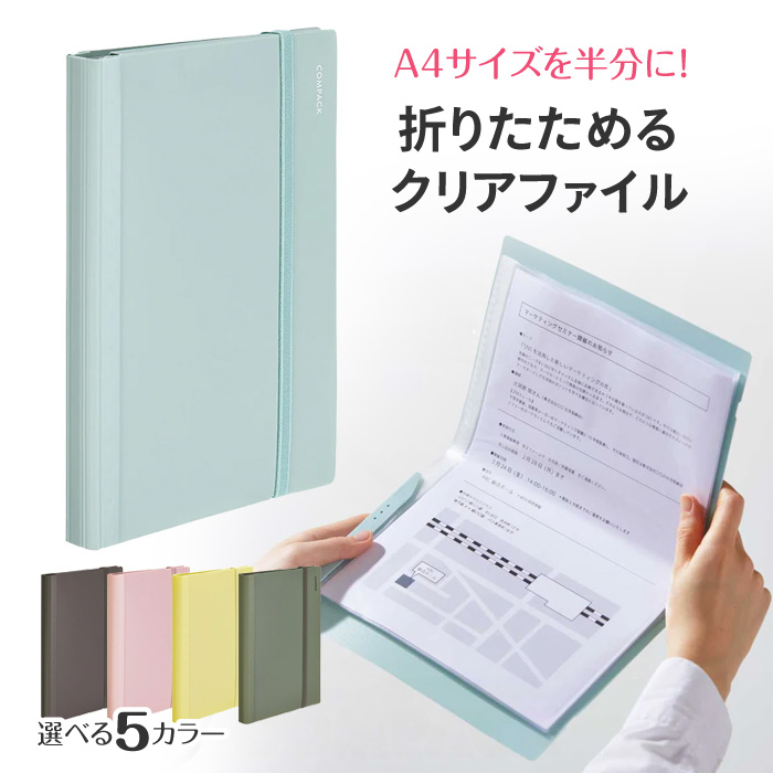 KING JIM（キングジム） クリアファイル 二つ折り 5色 A4サイズ くすみ