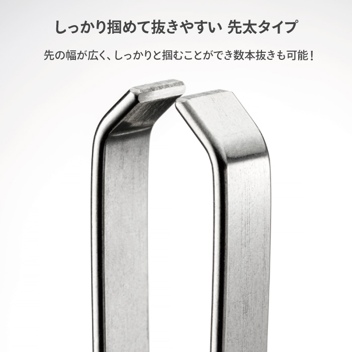 毛抜き 先太 幅広 日本製 グリーンベル ツイーザー ツィザー