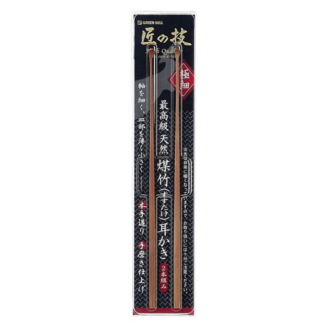 グリーンベル 匠の技 煤竹耳かき 2本組 G-2153 耳カキ 厳選素材 高級