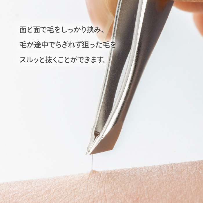 毛抜き ツィザー ツイーザー ピンセット 先斜 眉毛 産毛 鼻毛 髭 抜く
