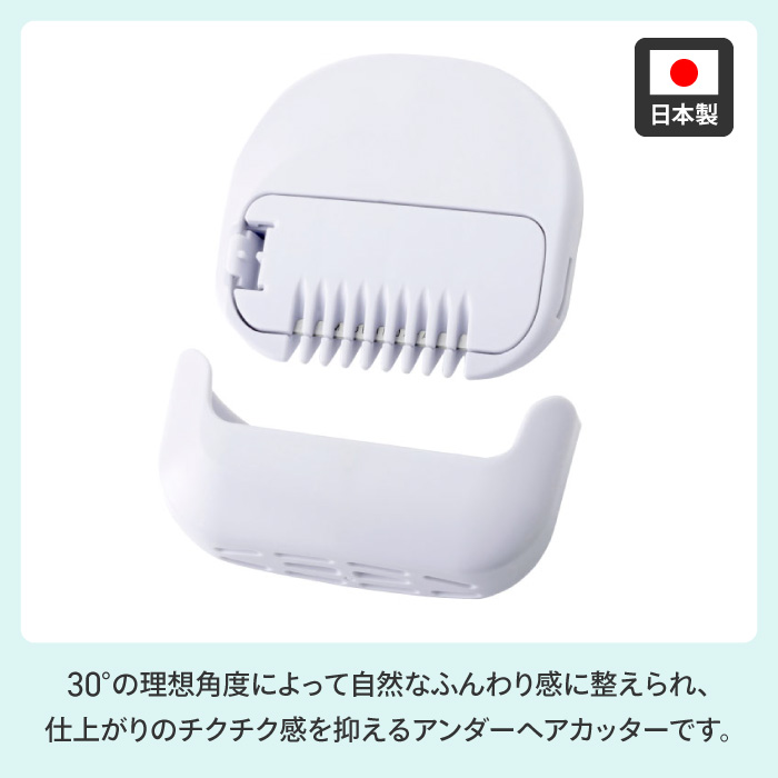 アンダーヘア専用カッター ステンレス刃 アンダ...の詳細画像1