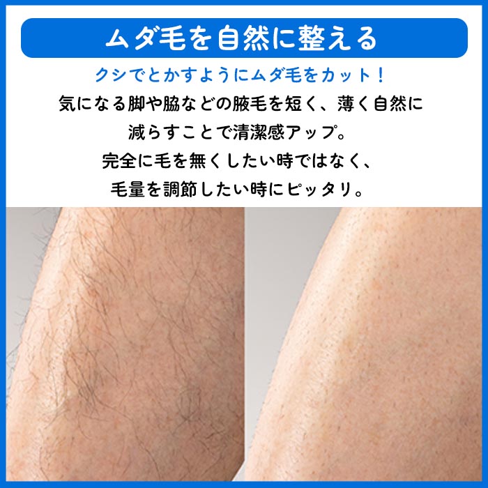 GREEN BELL（グリーンベル） ムダ毛カッター すね毛処理 男性 ムダ毛