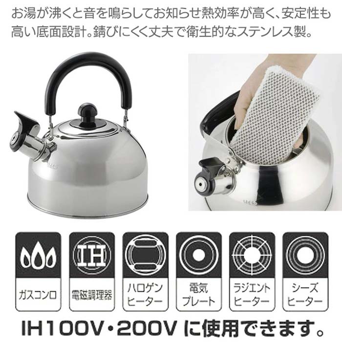 ケトル ステンレス 笛吹ケトル 2.2L 音が鳴る やかん ヤカン 湯沸かし