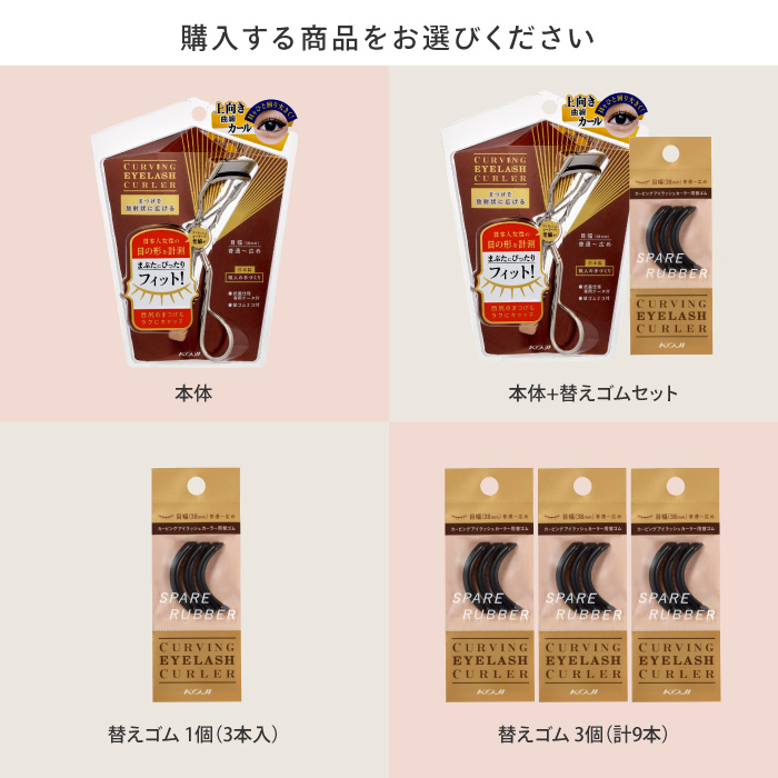 プチヒートアイラッシュカーラー おまけ付き コージー本舗 つけま ビューラー 他 KOJI（コージー） コージー本舗 プッシュ&キャッチカーラー シルバー