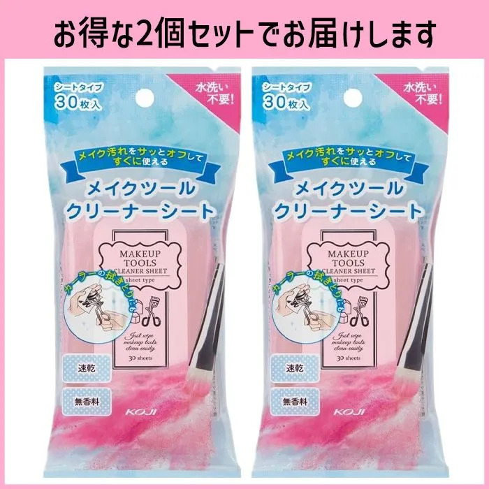 KOJI（コージー） メイクブラシシート メイクブラシ スポンジ用