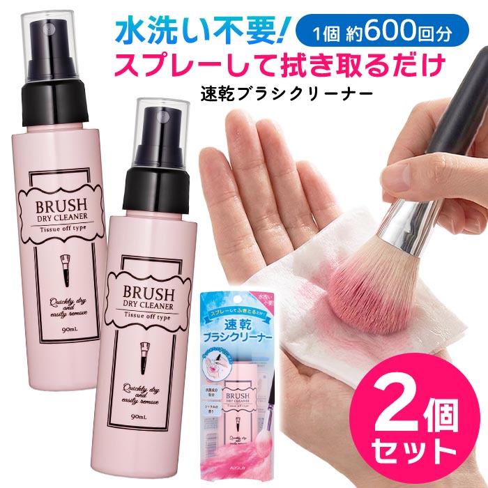 メイクブラシクリーナー スポンジクリーナー　くまグリーン&ピンク2個セット KOJI（コージー） 【2個セット】 ブラシクリーナー 速乾 洗浄