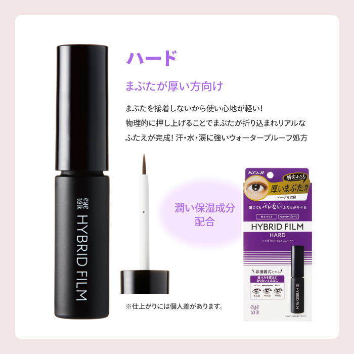 コージー　アクティブアイトーク　二重のり アイトーク 二重のり 奥二重 一重 二重幅 皮膜タイプ 非接着 マット