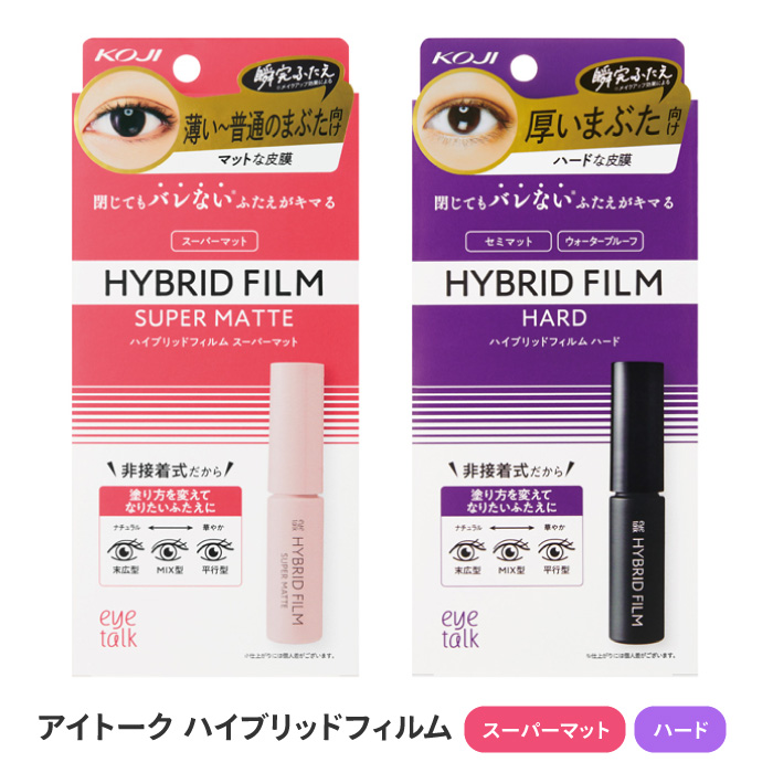 アイトーク 二重のり 奥二重 一重 二重幅 皮膜タイプ 非接着 マット