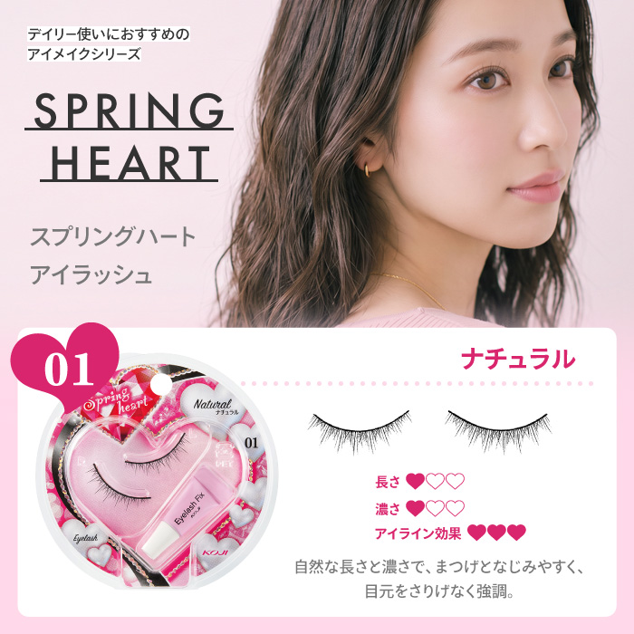 スプリングハート 【18個セット】 つけまつげ 同種18個セット アイ