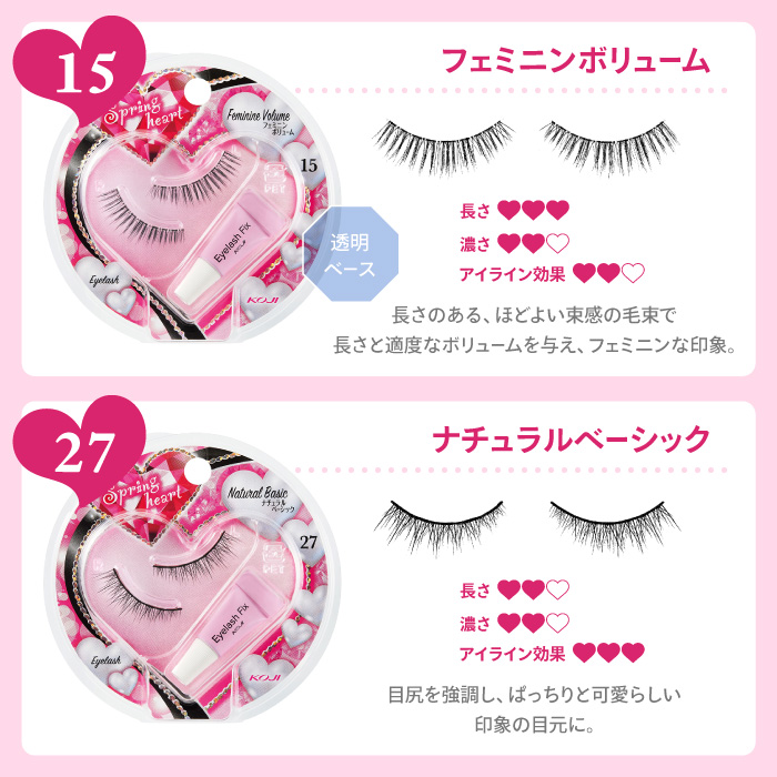 スプリングハート 【6個セット】つけま つけまつげ のり 黒芯 二重