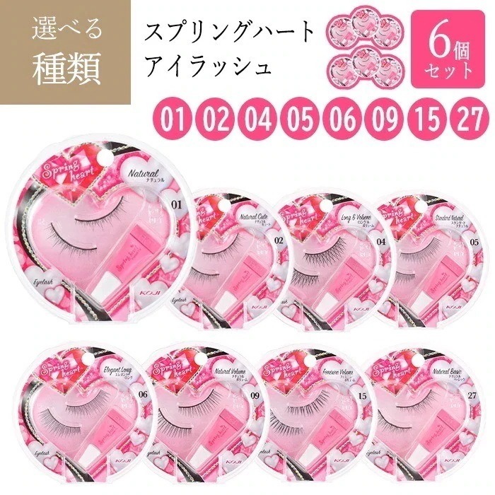 スプリングハート 【6個セット】つけま つけまつげ のり 黒芯 二重