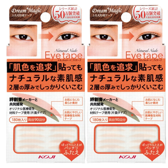 世界有名な スプリングハート アイテープ ふたえ ストック お得 2個セット メイク道具・化粧小物