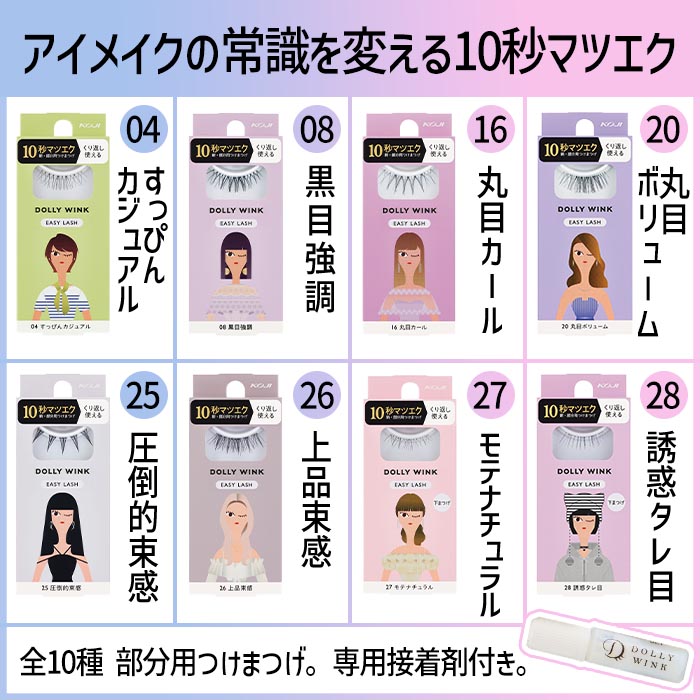 つけまつ毛 つけま まつ毛 ドーリーウィンク ...の詳細画像2