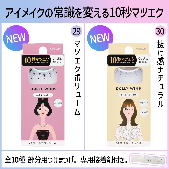 つけまつ毛 つけま まつ毛 ドーリーウィンク ...の詳細画像3
