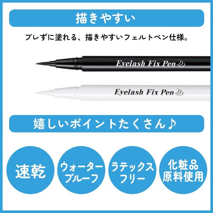 つけまつげ 接着剤 ブラック 透明 速乾 ウォ...の詳細画像3