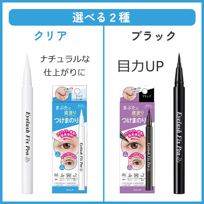 つけまつげ 接着剤 ブラック 透明 速乾 ウォ...の詳細画像4