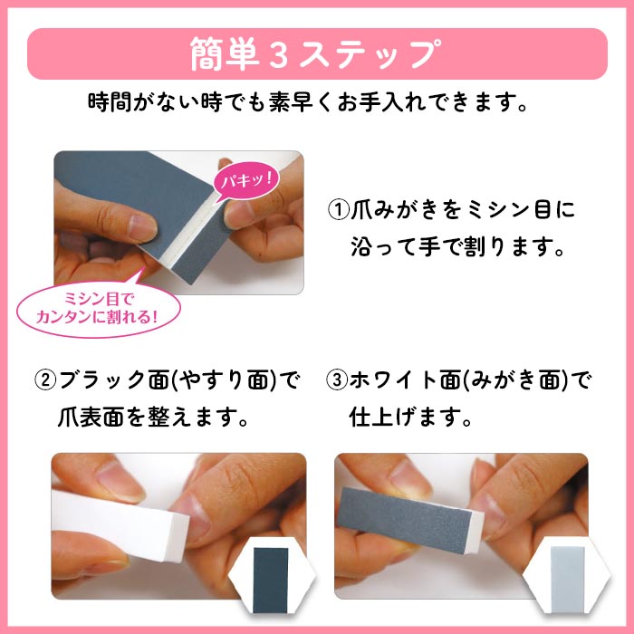 爪磨き 割って使える 10回分 ネイルケア ネイル用品 お手入れ