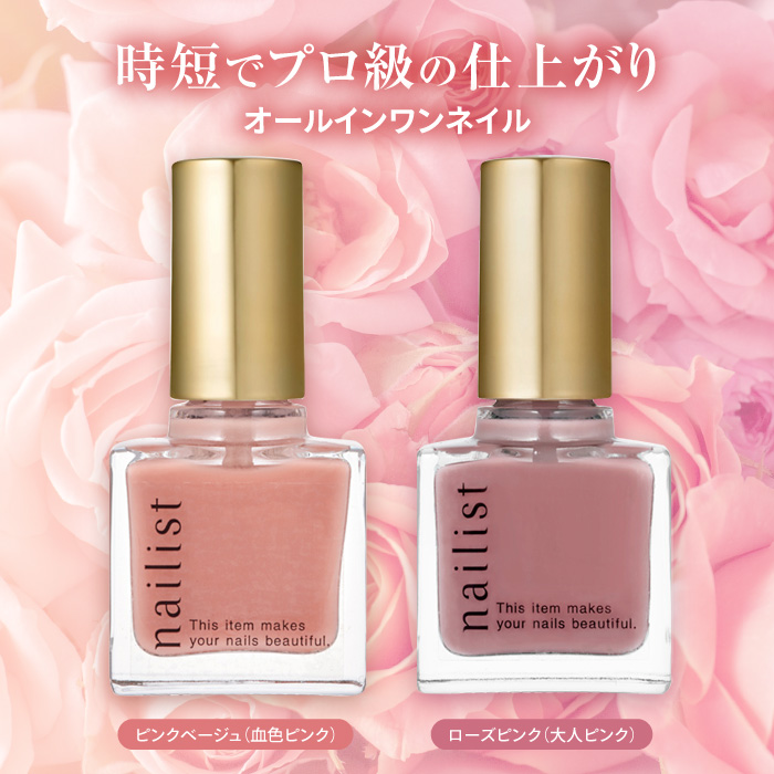 Nailist ネイルケア ネイリスト ファイブインワンケアコート コージー