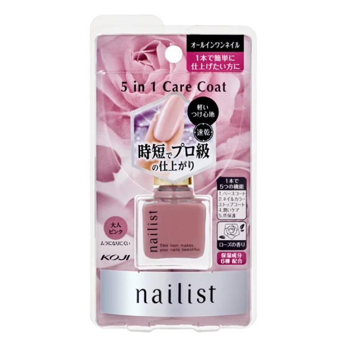 Nailist ネイルケア ネイリスト ファイブインワンケアコート コージー