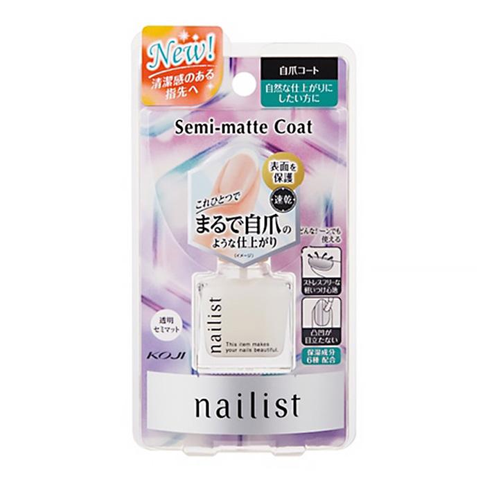 Nailist ネイリスト 自爪コート 表面保護 ネイルコート 自爪 コート
