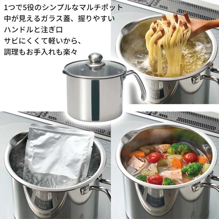 片手鍋 鍋 マルチポット ステンレス 軽い 16cm お手入れしやすい IH