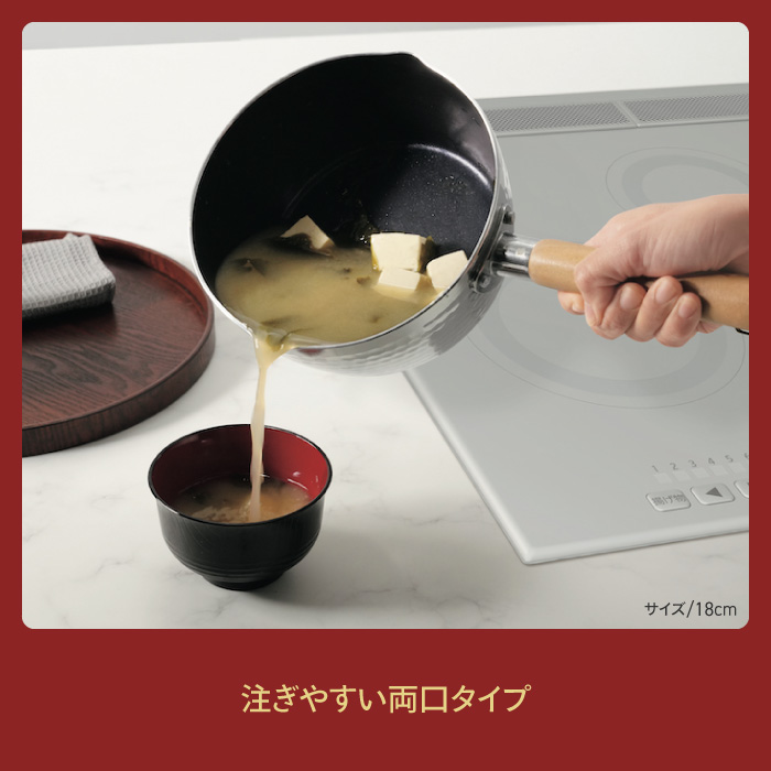 Kakusee（カクセー） 雪平鍋 片手鍋 18cm 24cm 鍋 中村孝明 内面