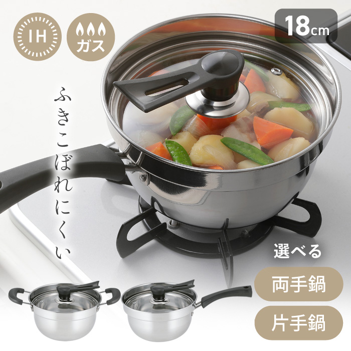 Kakusee（カクセー） 鍋 18cm IH ガス 両手鍋 片手鍋 フタ付き ガラス