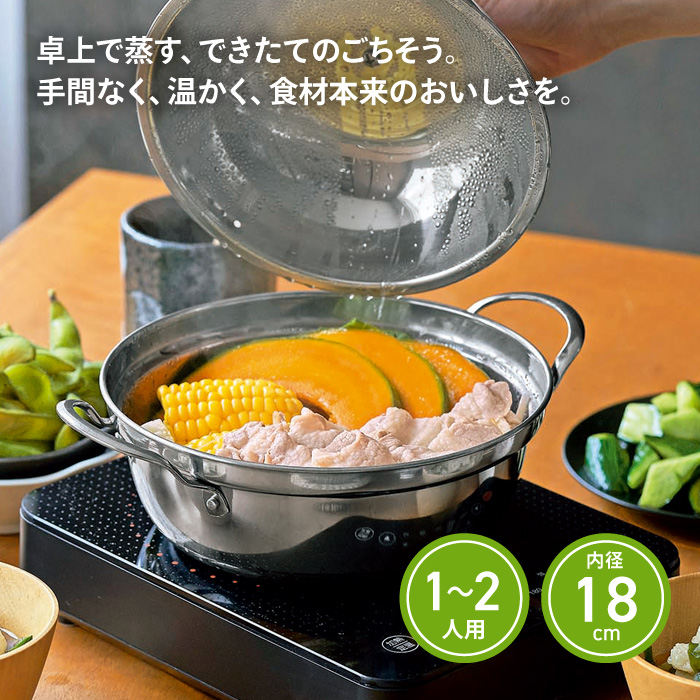 Kakusee（カクセー） 鍋 両手鍋 シルバー 蒸し鍋 蒸し料理 IH対応 1〜2