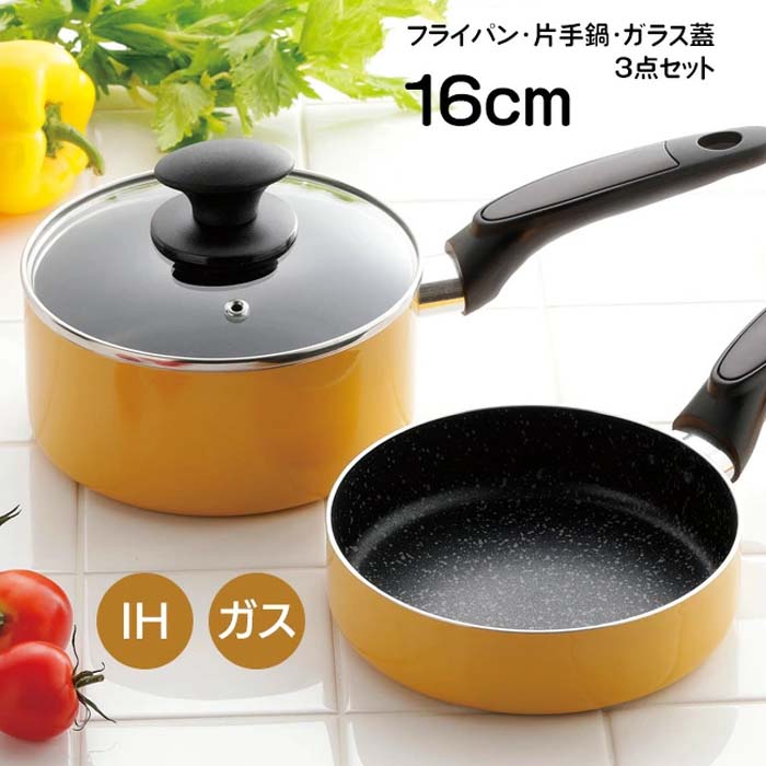 新品未使用★Fissler3点セット★片手鍋16㎝★フライパン16㎝★蓋 16㎝ フライパン 片手鍋 蓋 セット IH対応 ガス火対応 鍋 フッ素加工 16cm