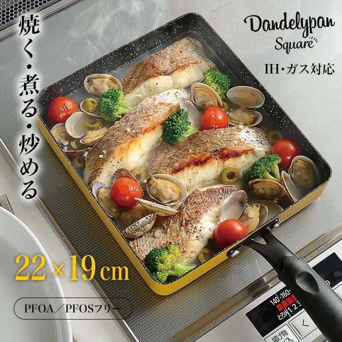 フライパン スクエアパン 四角いフライパン 角型フライパン IH対応 角
