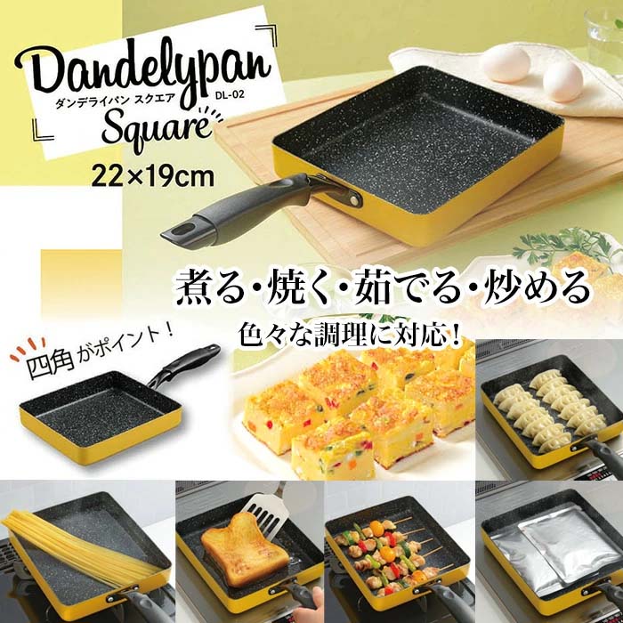 フライパン スクエアパン 四角いフライパン 角型フライパン IH対応 角