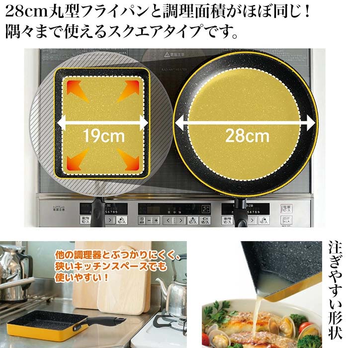 フライパン スクエアパン 四角いフライパン 角型フライパン IH対応 角