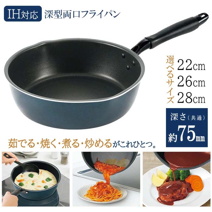 Kakusee（カクセー） フライパン IH対応 木目ハンドル 深型フライパン