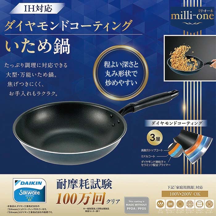 選べる】 フライパン 28cm 32cm 鍋 片手鍋 炒め鍋 中華鍋 万能鍋 ガス