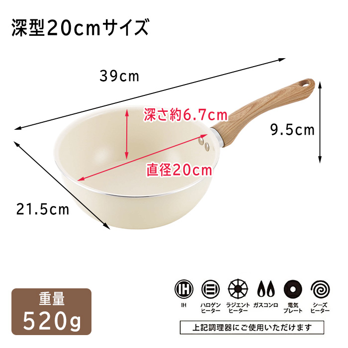 Kakusee（カクセー） フライパン IH対応 木目ハンドル 深型フライパン