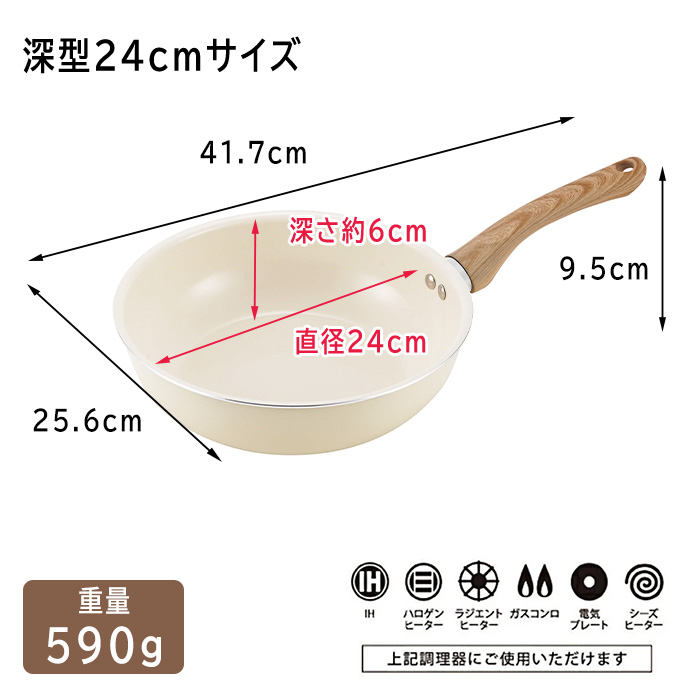 Kakusee（カクセー） フライパン IH対応 木目ハンドル 深型フライパン