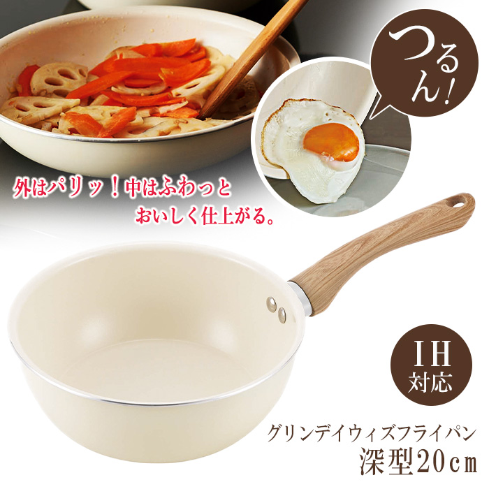 Kakusee（カクセー） フライパン IH対応 木目ハンドル 深型フライパン