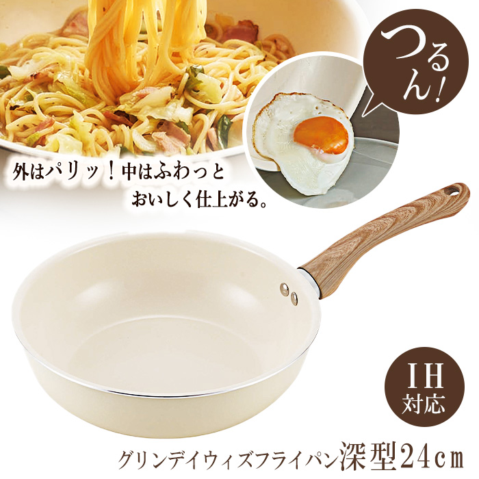 Kakusee（カクセー） フライパン IH対応 木目ハンドル 深型フライパン