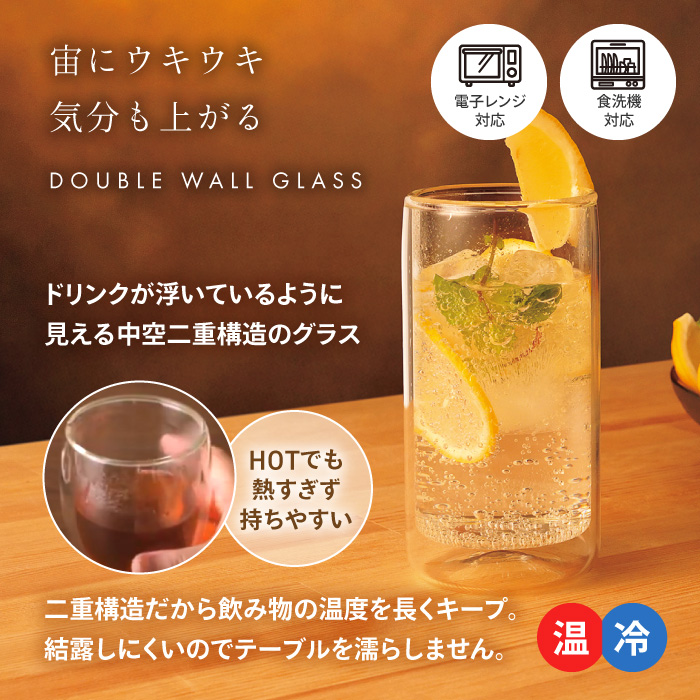 Kakusee（カクセー） 【2個セット】 グラス コップ 二重構造 耐熱