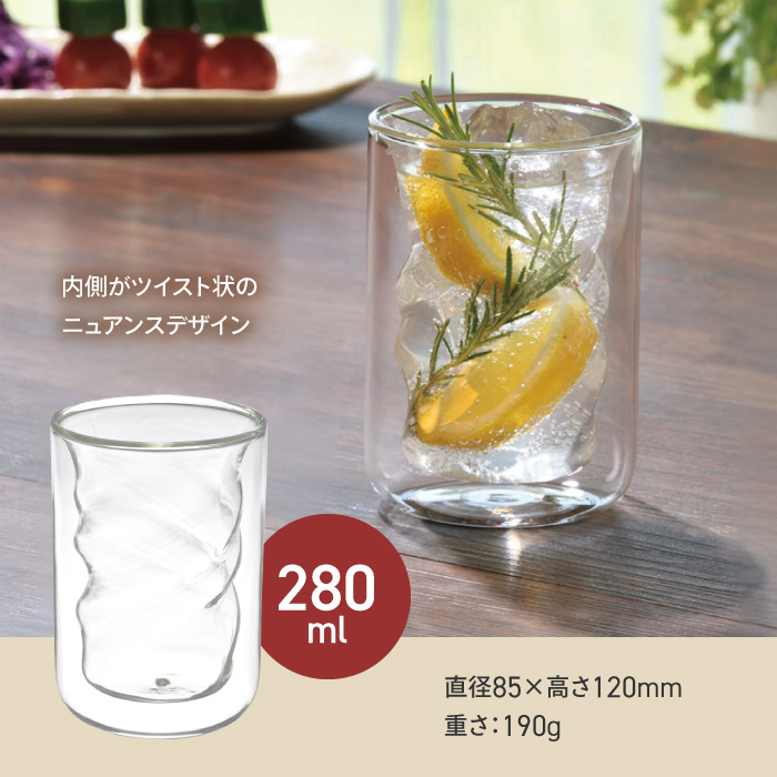 Kakusee（カクセー） グラス コップ 二重構造 耐熱 おしゃれ 透明 お酒