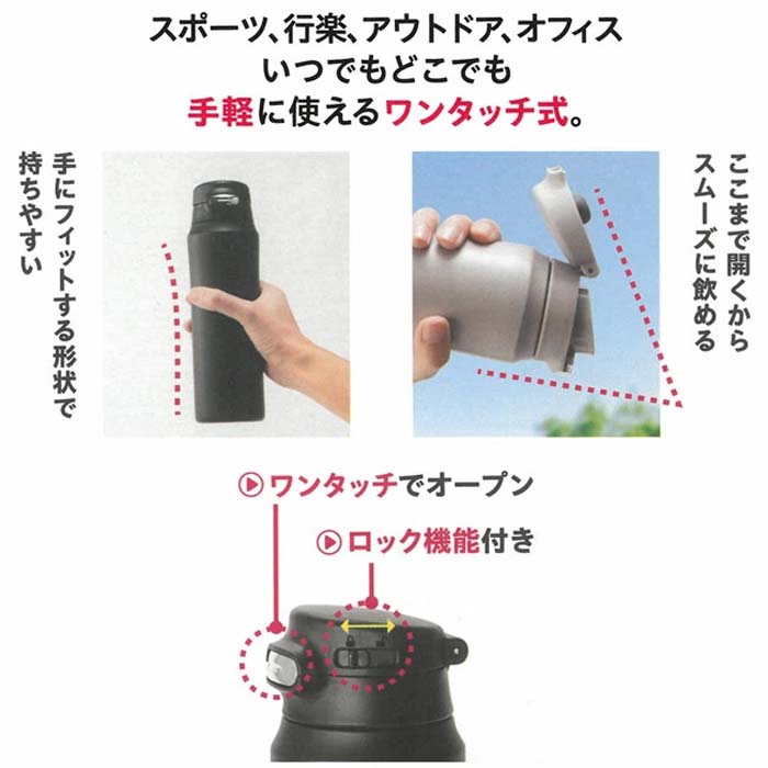水筒 500ml ロック機能 ワンタッチ 保温 保冷 ブラック グレー