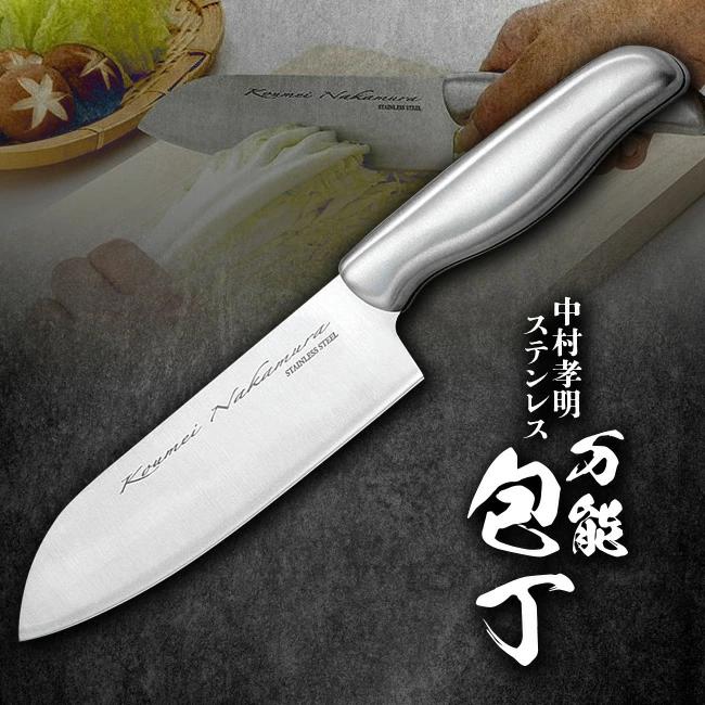 包丁 万能包丁 ステンレス包丁 ステンレス 三徳 NKS-01 中村孝明 持ち